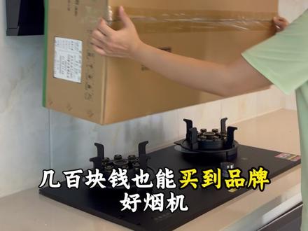 你家厨房油烟大? 快来看看新款32立方顶侧双吸净烟机吧!#油烟机 #装修 #厨房电器 #厨房装修 #烟灶套装