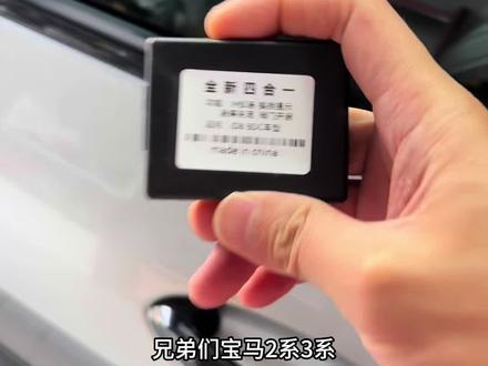 宝马m仪表4合1模块。上车效果#2系 #3系 #4系