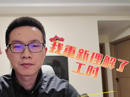 当工作占满所有时间,个人成长还有可能吗 连续加班两周后,从工厂到写字楼,我开始重新理解时间
#humancapitaletf #工程师 #长期主义 #个人成长 #沉淀