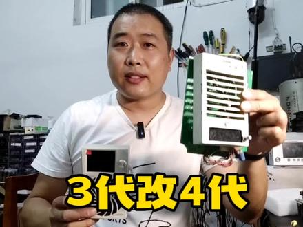 中兴2400电源,阳江3代怎样改4代?成本贵吗?一起看看 #中兴2400改可调电源