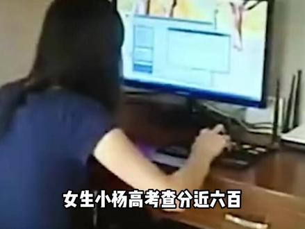 女孩高考估分600稳一本,一查成绩只有300分,女孩:试卷不是我的!#高考 #事件 #人物