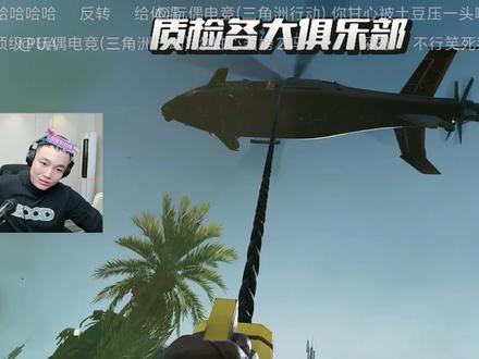 角色互换 老板变陪玩#CF老四#三角洲行动陪玩