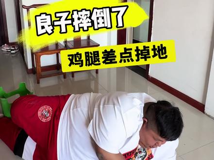 #良子味真足 #良子大胃袋 #味真足
谢谢大家关注与陪伴
#神奇的闲鱼#新版闲鱼