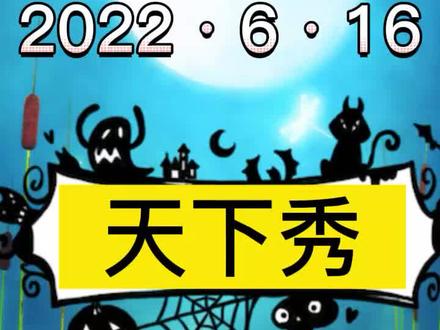 中国股市:【天下秀】近期走势分析!
