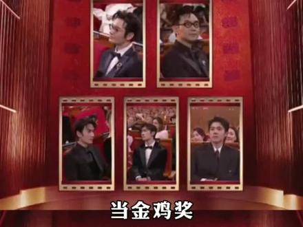 从“不敢想”变成了“我做到了”,金鸡奖史上最年轻影帝#易烊千玺