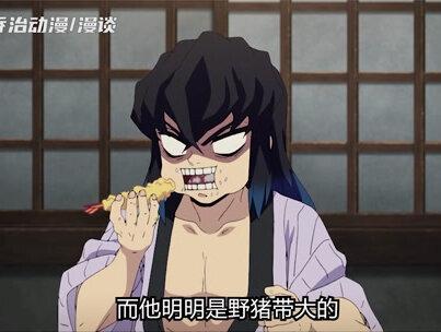 |鬼灭之刃之伊之助|伊之助的儿时 #冲能计划 #我在抖音看动漫 #二次元原创