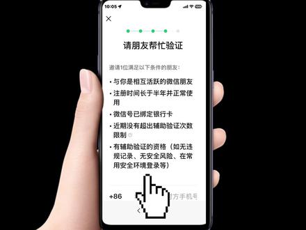 辅助好友验证提示违规操作,可能是切换了账号或者登录了新设备! #微信限制收款怎么解决