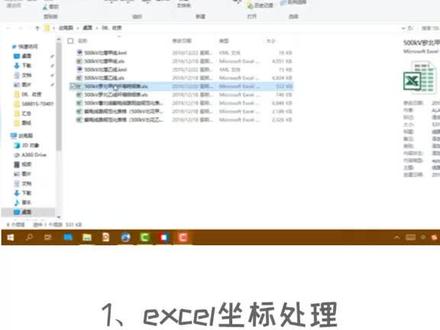 如何利用经纬度坐标数据导入奥维地图中#excel技巧