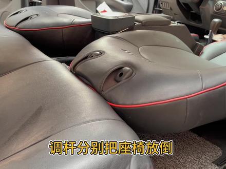 日产经典轩逸座椅躺平 #抖音汽车 #汽车好物 #汽车知识分享 #好物推荐🔥 #日产轩逸