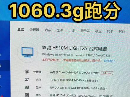 技嘉显卡1060显存3g跑分测试,鲁大师,有很多老铁私信我为什么同样芯片跑的分数不一样,我告诉你们差的不大都正常,再就是你测试时间差太长时间不行,不准确,别超过半个月,除非假货,二手矿卡等有问题的显卡。#测试显卡#组装电脑 #电脑回收 #监控 #抖音上热门
