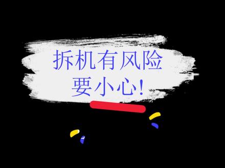 飞行堡垒5 FX80G 拆机 换电池 #拆解