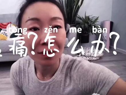 一运动就膝盖疼?怎么办?给大家录了个视频,进来看看你是哪一种?#运动无处不在 #专业健身联盟