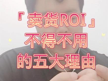 2023年7月25日
磁力金牛
卖货Roi (58)
不得不用的五大理由 #磁力金牛移动版 #磁力金牛 #河南百盾张伟
磁力金牛roi怎么投放?
磁力金牛roi怎么投?
磁力金牛roi系数怎么设置?
磁力金牛roi怎么算?
磁力金牛roi是什么意思?
磁力金牛roi出价?
磁力金牛roi图
磁力金牛roi怎么选,
磁力金牛roi怎么买,
磁力金牛roi怎么开?
磁力金牛roi能做到多少?
磁力金牛roi怎么填写
磁力金牛投放技巧,磁力金牛收费标准,磁力金牛官方助手