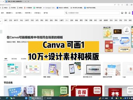 海报/推文排版又一神器
Canva 可画
不知道怎么设计直接套版交给它了!
还有超多素材简直太爱了
#公众号推文 #可画 #排版 @Canva可画