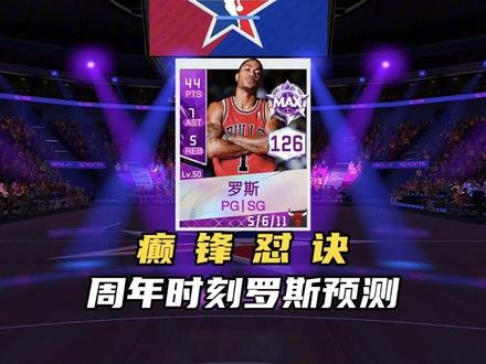 大时刻卡罗斯小彩蛋#热门 #美职篮巅峰对决#nba巅峰对决手游#鉴定巅峰对决热门话题@美职篮巅峰对决 #美职篮全明星