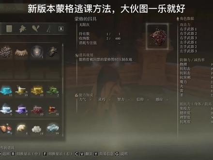 鲜血君王蒙格最新更新逃课方法#艾尔登法环 #艾尔登法环攻略 #老头环 #主机游戏 #单机游戏