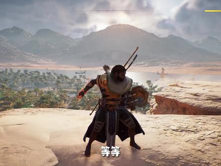 这份彩蛋真的对玩家很有帮助!#刺客信条 #游戏 #游戏解说