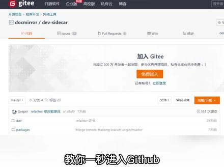 教你一秒进入Github,从此摆脱转圈圈#github怎么用 @巨量千川