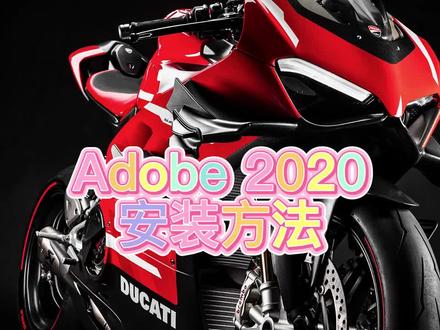 #苹果 #电脑 #Adobe Adobe软件安装方法