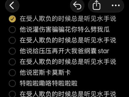 #水手说3
原曲来自阿卡大文
没有找到备忘录版本就创造