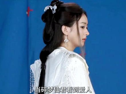 当碎梦仙君看到爱人以最初相识的孩童模样苦等自己一千年,心里的执念也烟消云散#逍遥 #解说#soul #soulapp