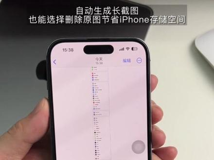 咱就是说,截屏需要这么多姿势么?#iphone使用技巧 #iphone15 #数码科技 #玩转数码