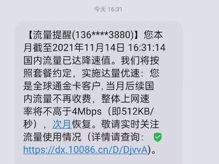 限速后,每秒512kb,视频一样看