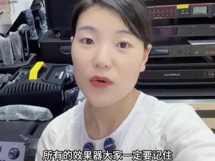 效果器三大旋钮、话筒、音乐、效果怎么调音质翻倍!#效果器调试 #临沂冠雷音响#专业音响选择 #卡拉ok音响 #家用K歌音响