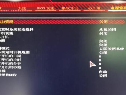 电脑关机后USB接口还有电是否正常,不想关机后usb带电该如何设置 #电脑 #电脑知识 #数码科技