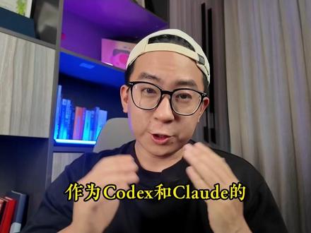 Codex最强推理跑了一整晚,修完一个Bug,又送了我三个 #chatgpt应用领域 #codex #claude #fable5 #ai新星计划