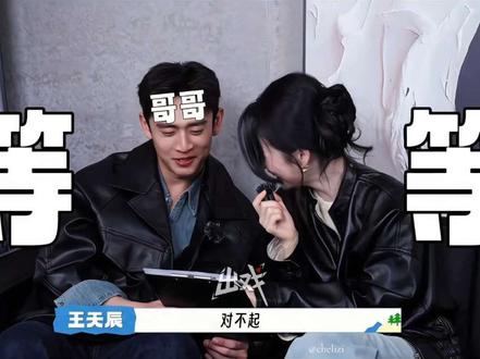 你们俩好甜!#王天辰 #郭晓婷 #绝代方桦