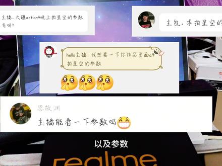 拍摄星空教程#大疆action4 #星空参数#制作不易请记得点赞加关注 #保姆教学