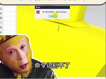 UG命令报错有时不是思路问题,而是模型有问题,一招教会你自动优化模型!#ug学习 #ug #ug编程 #ug基础教学 #cnc加工中心