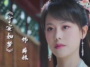 原来 #宁安如梦 能抬上来,都多亏了薛姝