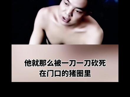 李青海(一) 李青海(一)#李青海 #李天仇 #大案纪实 #刑侦