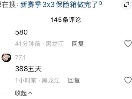 真的7个小时就跑完3X3了吗? #三角洲行动#三角洲跑刀#三角洲工作室日常#三角洲#三角洲3x3保险