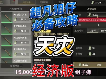 天灾改装经济版来了!#超凡先锋 #badlanders