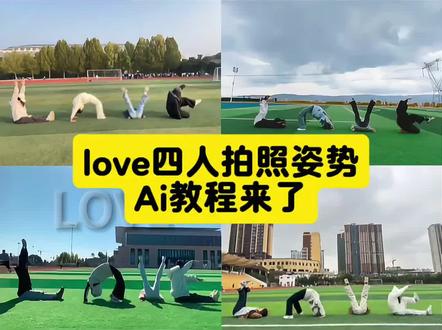 love四人拍照姿势Ai教程来了#即梦ai #四人拍照姿势 #love四人拍照姿势 #love拍照教程 #教程
love摔倒视频
love摔倒卡点视频
love摔倒图片
love摔倒视频制作
love摔倒
love高考摔倒视频
摔倒love转场
love摔倒剪辑
摔倒变成love字母
love翻车视频
love教程剪辑
love教程简单易学
love拍照剪辑
love教程视频
love教程豆包
love教程剪辑背景音乐
love教程p图
love素材视频
love教程
love舞蹈生拍照
love舞蹈
love舞蹈生
love舞蹈教程
love拍照
love舞蹈双人舞
love舞蹈照片
love119舞蹈
ovel是什么意思网络用语
ovel
ovel怎么读
ovel是什么
ovel什么意思
ovel这个单词什么意思
love四人拍照姿势教程
四人摆love造型
love字母拍照姿势
love四个人拍照怎么摆
love四人拍照姿势全身
love视频闺蜜版四人
love四人拍照手势
love四人拍照
love四人坐姿造型怎么摆lovez
love怎么p图
love照片
love字母怎么p上去
lovezz
lovez什么意思
love字体
lovez玩偶
love字母拍照姿势
love拍照
love背起来
love特效
LOVE
love如此简单
love如此简单怎么剪辑
love如此简单教程
love拍照背起来
love双脚拍照
loveislove什么含义
loveislove什么意思
loveislove
love的四个字母意思
love is not love莎士比亚
loveislove歌曲
loveisloveislove
loveislove含义
love分解成每个单词什么意思
love islove是什么意思
两个人love拍照抬起来
两个人love烟拍照怎么p
两个人love拍照抬起来视频制作
两个人love拍照
两个人手势love照片怎么拍
两个人拍love照片
两个人拍love照片音乐
两个人love
两个人love视频剪辑
两个人手势love照片
love拍照双人版p图
love拍照双人版教程
love拍照双人版摔倒
love拍照双人版
love拍照双人版背起来
love拍照双人版姿势
love拍照背起来怎么拍
love拍照教程简