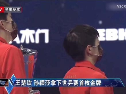 他京:这对cp???
他京你也清醒一点!
#莎头 #王楚钦孙颖莎 #国乒 #乒乓球 #冠军 #世界冠军 #我们是冠军 #运动最美时刻 #向全世界安利 #一定要看到最后 @DOU+小助手 @抖音小助手 @DOU+上热门