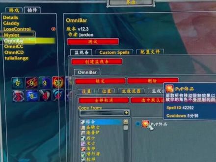 #魔兽世界怀旧服 #魔兽世界 #魔兽世界pvp 敌对监控插件Omnibar插件设置教程,希望小伙伴们多多关注主页,各职业天赋配装比赛视频都有的🙏