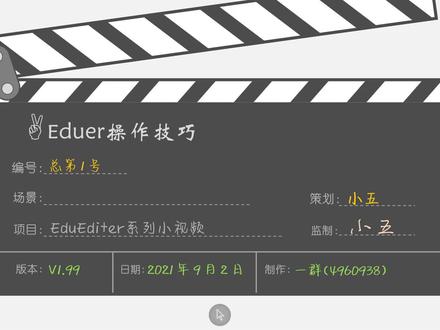 技巧001_等号对齐 (by小五老师)
#ee #EE #eduediter #Eduediter #eduediter教程 #Eduediter教程 #ee教程#EE教程 #教程#干货#数学 #知识分享 #教育#数学公式 #办公技巧 #学习 #办公软件技巧