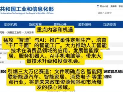 10万亿消费新风口!