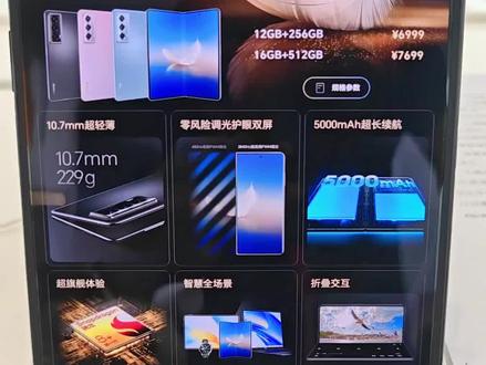 #荣耀magicv2 #折叠屏 荣耀文档功能可以实现文档或者表格扫描提取,识别准确率高,生成的文档还可以二次编辑,办公可以更加高效便捷!