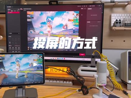 #直播投屏的方法 三种投屏方式