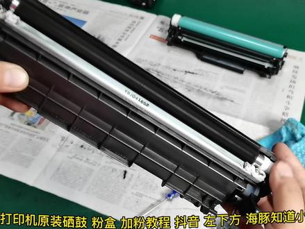 惠普M1005 1020原装硒鼓12a加粉教程