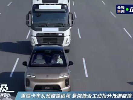 蔚来es9底盘不仅会跳舞,关键时刻还能保命#蔚来#蔚来es9#天行底盘#车辆安全