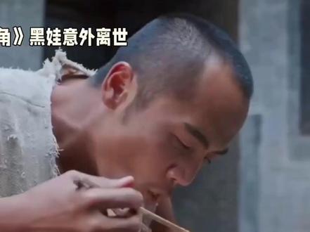 12岁戏骨演哭全网!《主角》黑娃意外下线#主角#王子铭#张嘉益#娱乐评论大赏