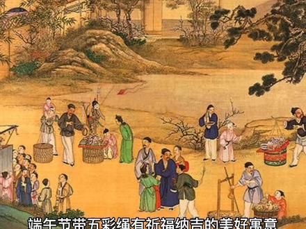 端午节为什么要带五彩绳