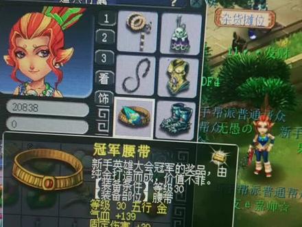 #梦幻 桃花第一五开有兴趣的来
