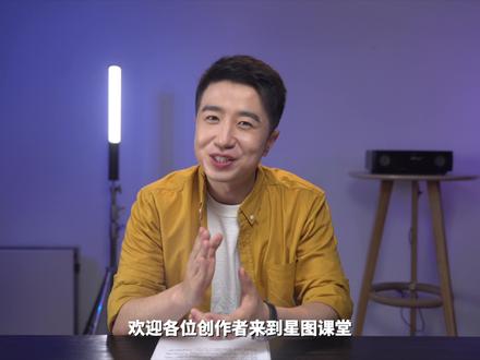 了解星图!新手小白必学第一课!#星图 #抖音创作者学习中心